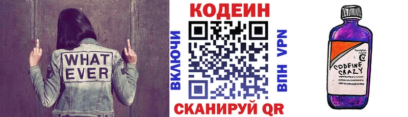 купить наркотик  Богучар  Кодеиновый сироп Lean напиток Lean (лин) 
