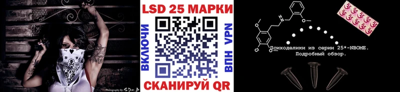 Марки 25I-NBOMe 1500мкг  Богучар 